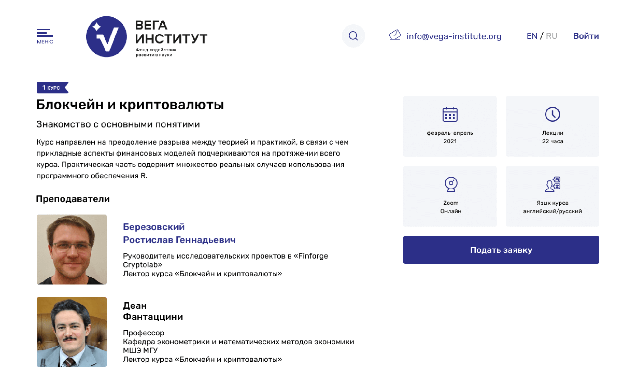 веб-версия главной страницы