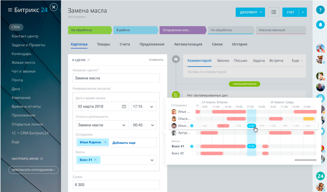 CRM
